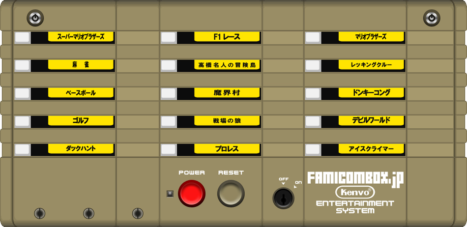 FAMICOMBOX.jp（業務用ファミコンボックス（FAMICOMBOX）の消息は・・・？）